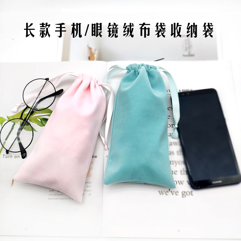 首饰绒布袋眼镜布袋子手机收纳袋