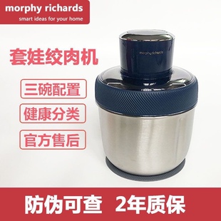 摩飞套娃绞肉机家用电动小型多功能辅食料理机插电三盆绞肉机剥蒜