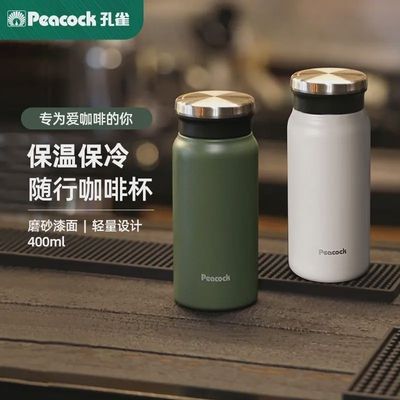 日本孔雀保温杯男316不锈钢便携随行咖啡杯高颜值DVZ400ml