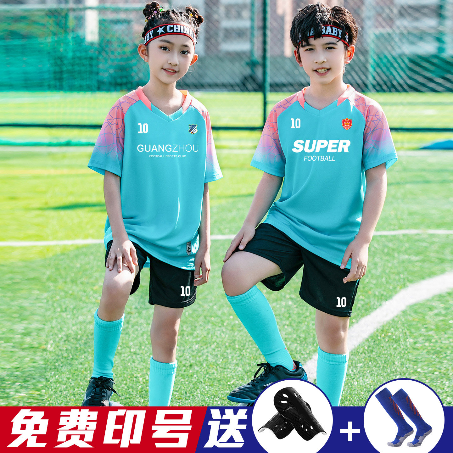 儿童足球服套装定制训练足球球衣小孩学生比赛队服男女童运动短袖