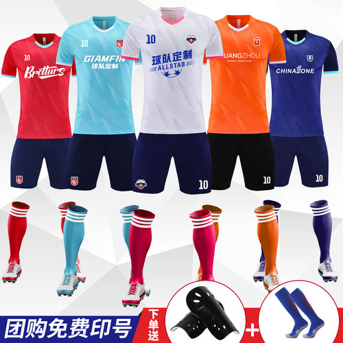 成人儿童定制比赛训练足球服套装