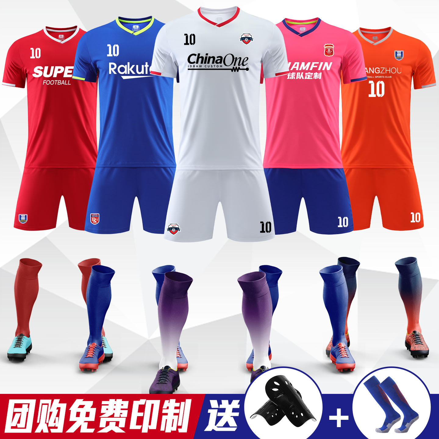足球服套装男定制夏季成人比赛队服训练服儿童订制速干短袖足球衣