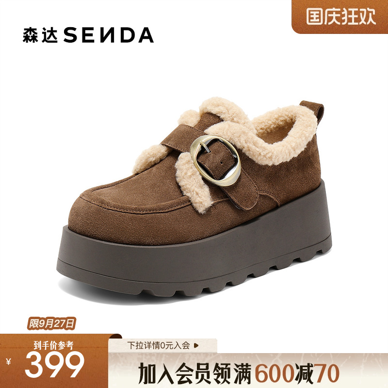 森达真皮毛毛鞋女2025冬季新款户外毛绒保暖厚底雪地靴ZTI28DA5