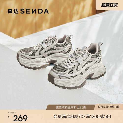 达灰色加绒老爹鞋厚底巨好看