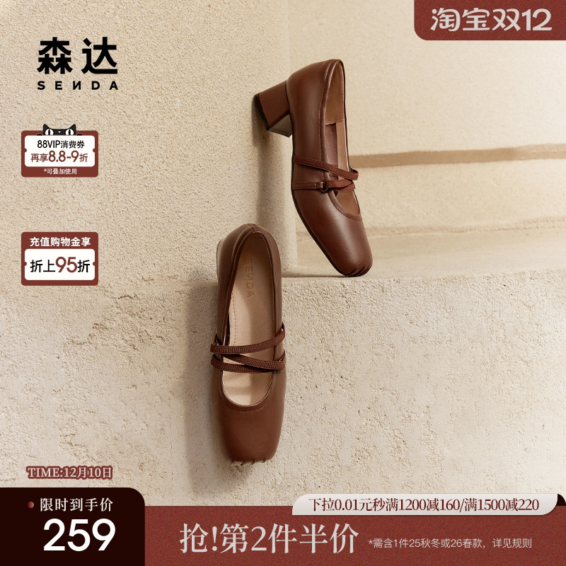 玛丽玛丽珍鞋森达2024