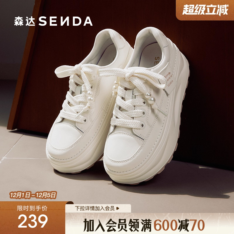 森达板鞋女鞋2025春秋新款户外百搭厚底显高休闲小白鞋ZCC46AM5