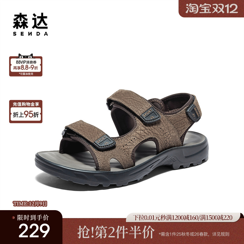 森达皮凉鞋男款新款夏商场同款休闲沙滩男士凉鞋1QF01BL4