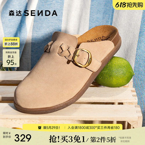 森达麦兜麻薯勃肯鞋女款春夏新商场同款舒适平底凉拖半拖鞋4RN30