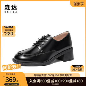 森达气质牛津鞋女2023秋新商场同款时尚粗跟通勤小皮鞋4BM27CM3