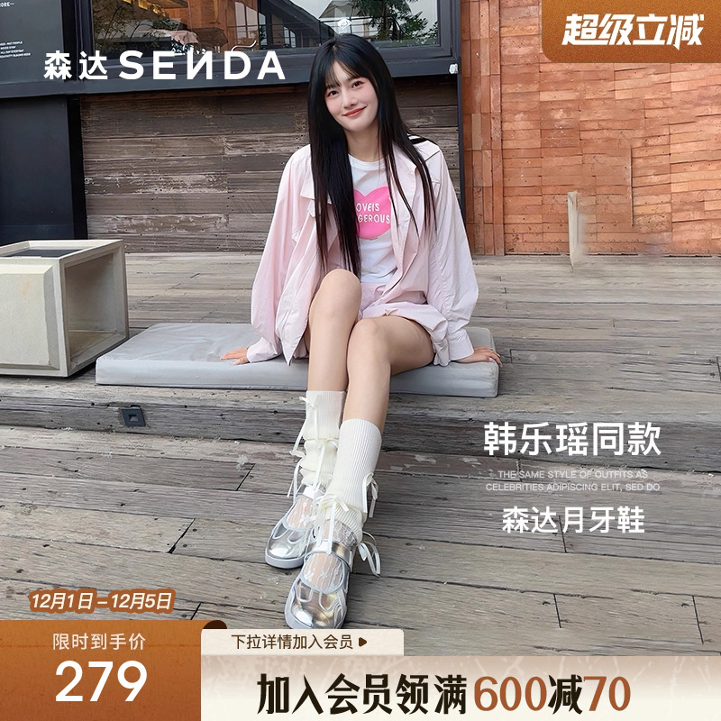 陈梦希明星同款森达月牙鞋运动玛丽珍女鞋2025新款银色单鞋4NR03