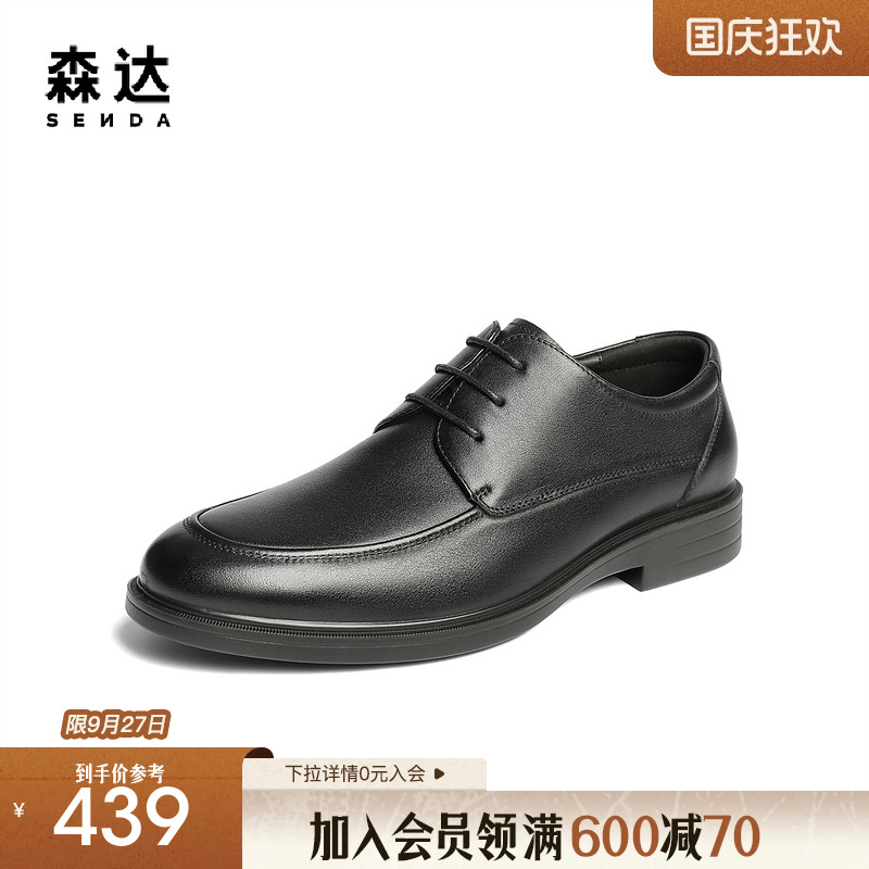 森达正装皮鞋男2025秋新商场同款简约通勤商务鞋1XS01CM5