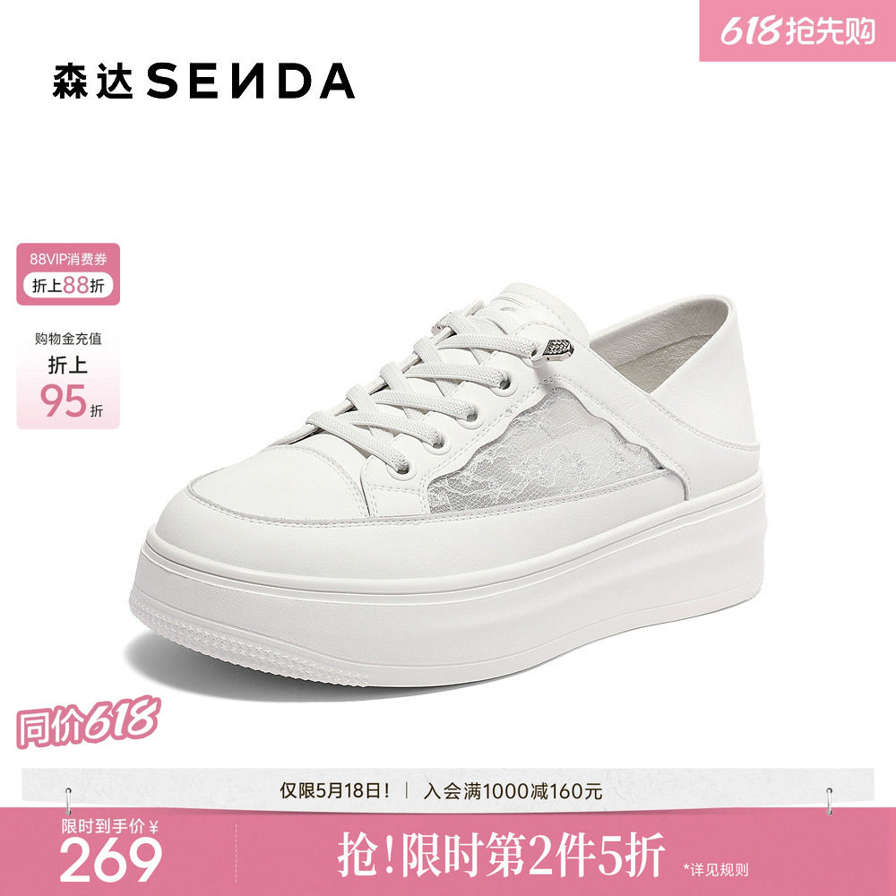 森达厚底两穿小白鞋女夏透气网面新款商场同款增高休闲板鞋SZB01
