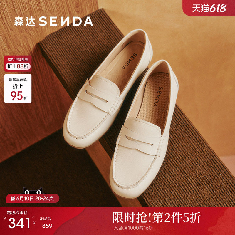 森达白色乐福鞋女鞋平底黑色单鞋