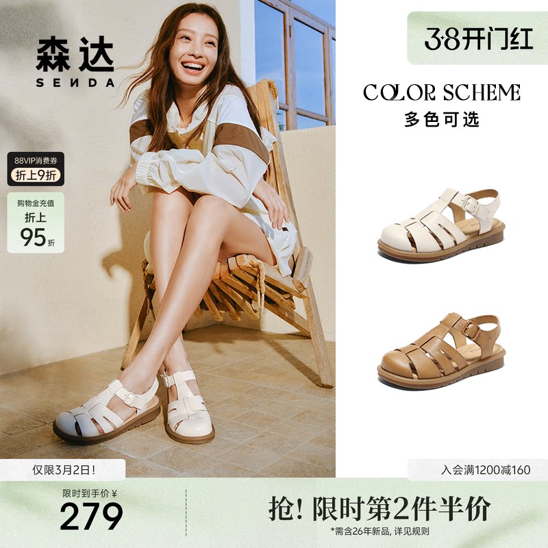 森达罗马鞋洞洞凉鞋女夏季2025商场同款休闲平底猪笼鞋4DS30BL5