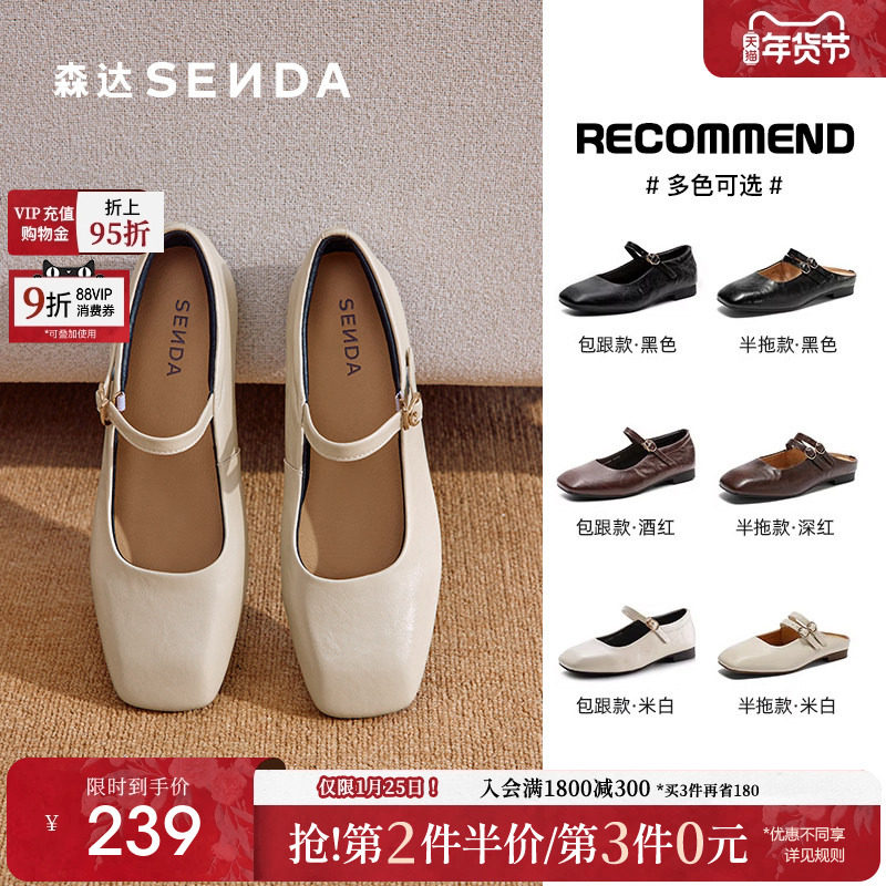 森达红色玛丽珍鞋女2025女夏新款复古法式平底气质浅口单鞋ZTF41,女鞋,玛丽珍鞋,淘宝优惠券,粉丝福利购,淘宝优惠卷