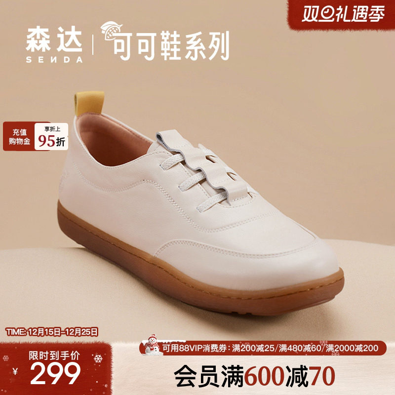 户外板鞋森达2024舒适