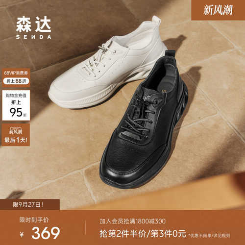 森达健步鞋男款夏新商场同款运动户外厚底休闲鞋1WF01BM5