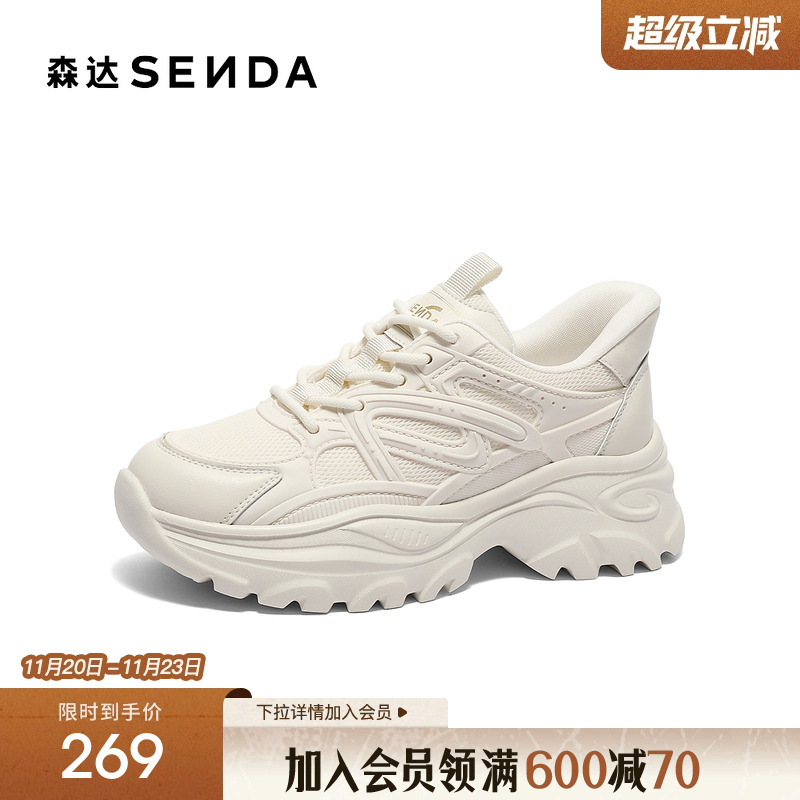 森达老爹鞋女款2025新款商场同款百搭厚底休闲运动鞋XLA01AM5