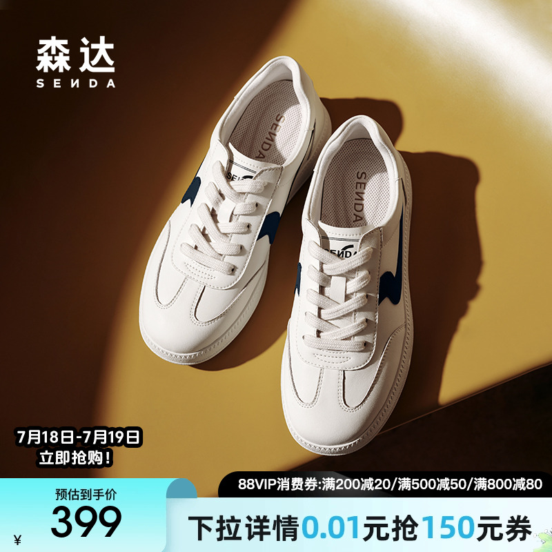 森达德训鞋女款2025秋新商场同款运动休闲小白板鞋4HOC7CM5