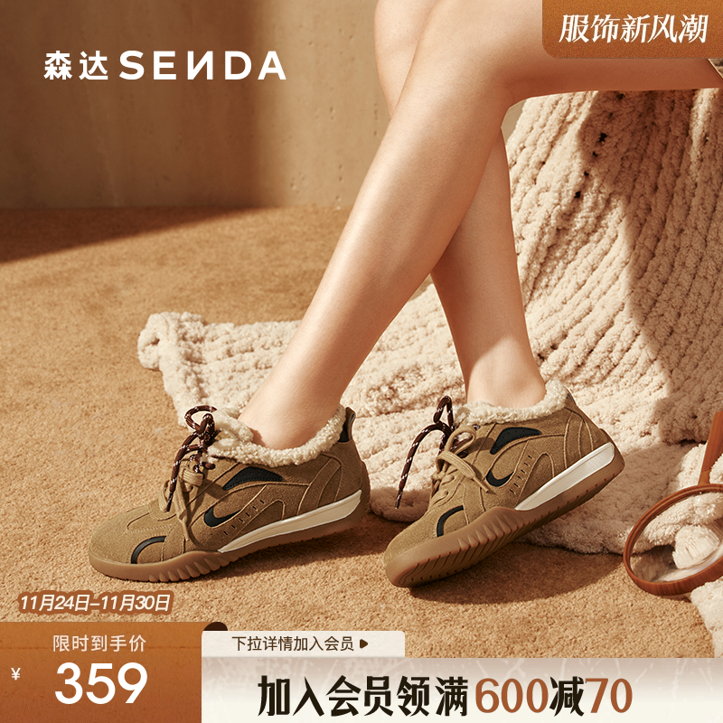 森达月牙真皮毛毛鞋女2025冬新毛绒保暖户外休闲德训鞋4NRB8DM5