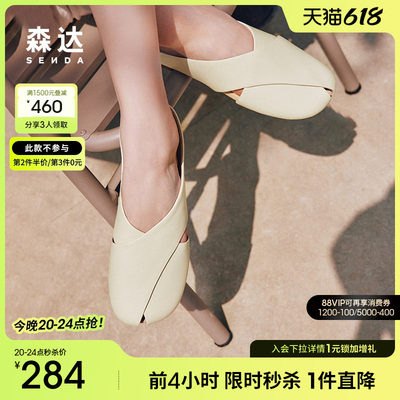 森达凉拖女2024夏季新款时尚拖鞋女夏懒人拖平底休闲凉鞋ZBB02BH4