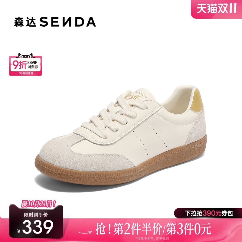 森达德训鞋女款2025夏新商场同款休闲户外平底板鞋XMN01BM5