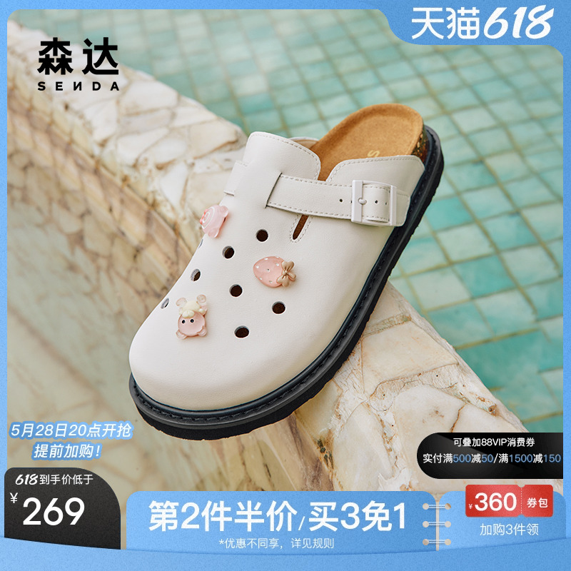 森达勃肯凉拖鞋女夏款半拖外穿卡通厚底休闲洞洞凉鞋ZBB77BT4-封面
