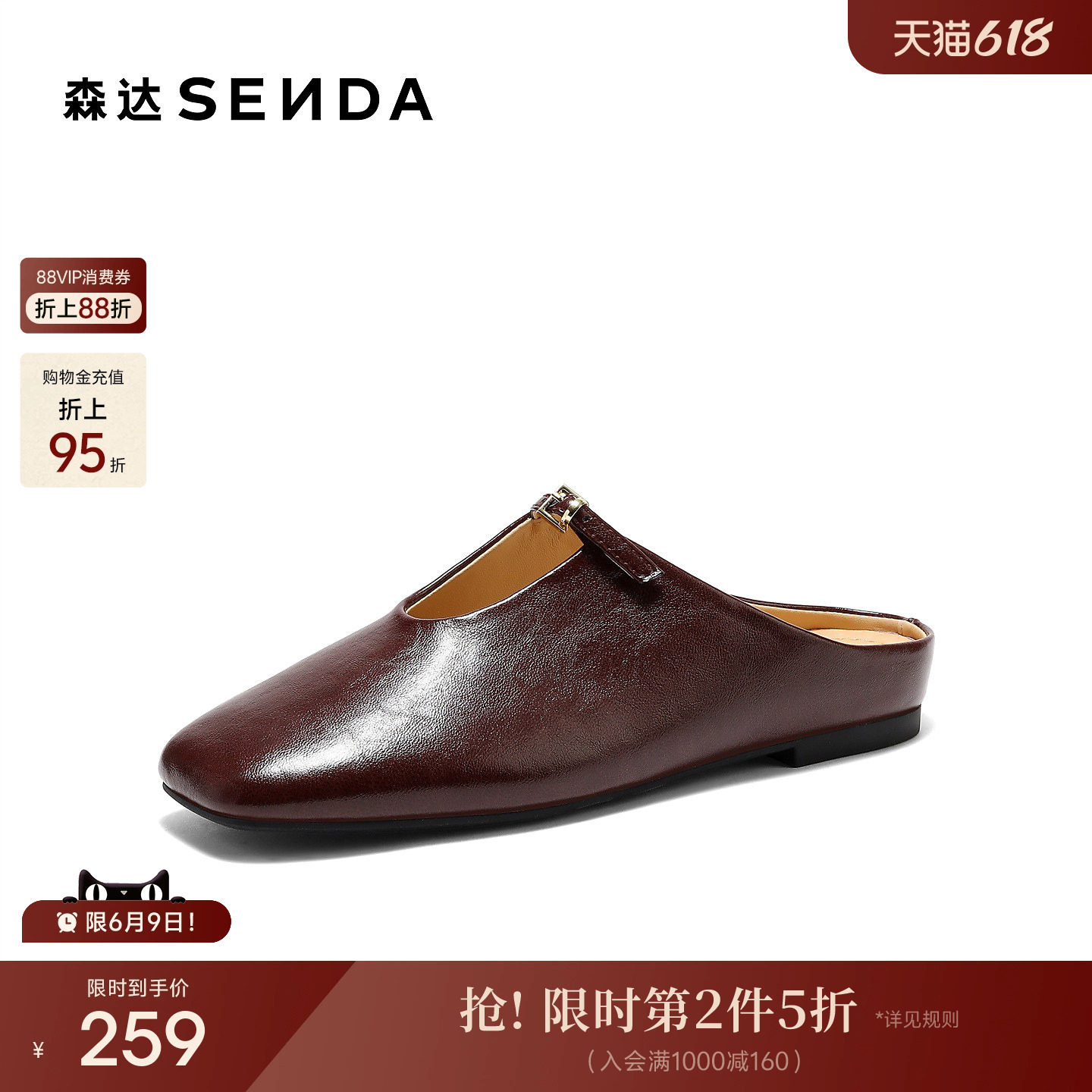 森达半拖玛丽珍女26年新款凉鞋平底不累脚单鞋度假风包头穆勒拖鞋