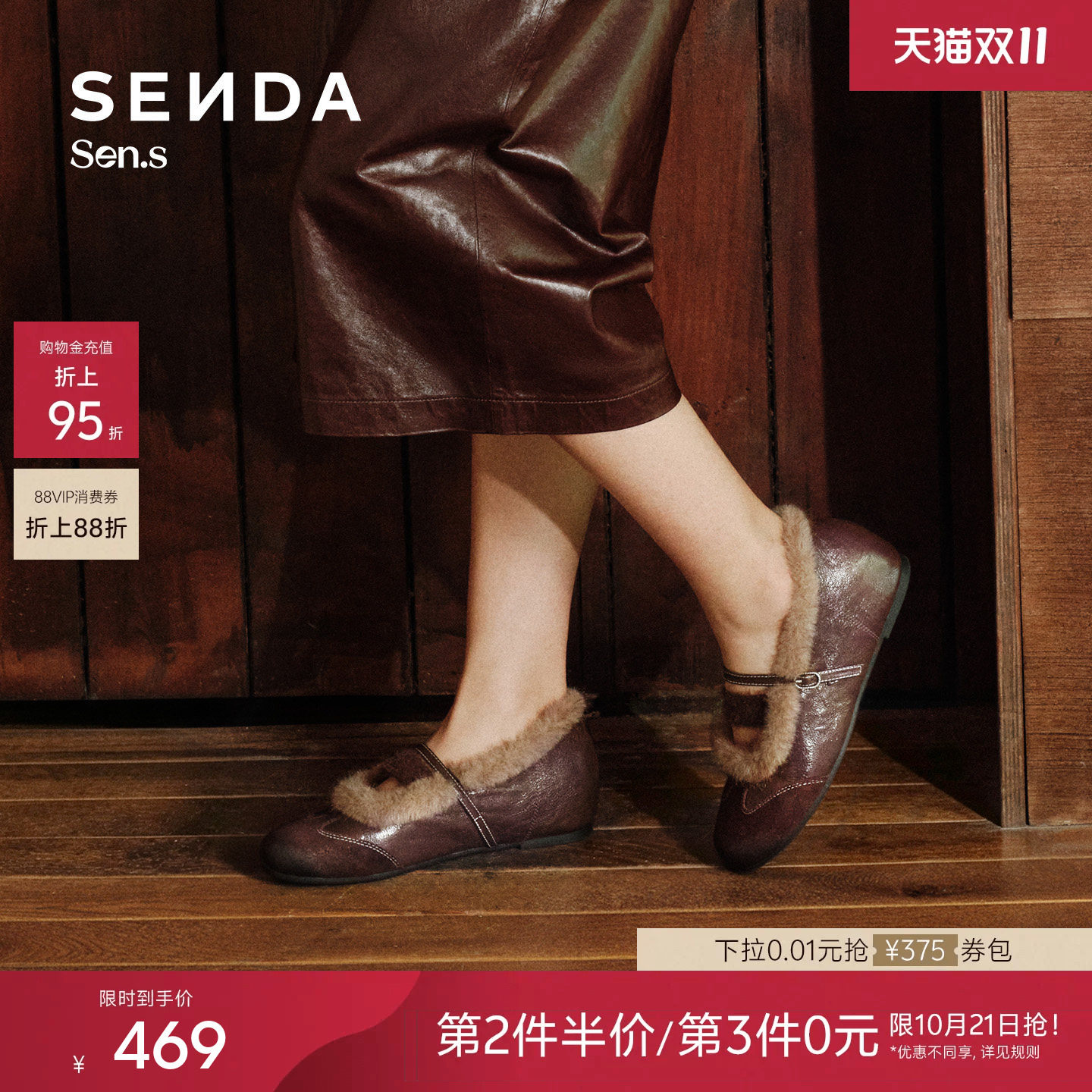 森达【Sen.s】洛可可毛毛玛丽珍鞋26冬新加绒内增高单鞋4BU20AQ7