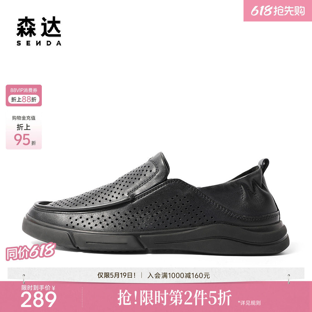 森达乐福鞋男鞋夏季新款商场同款一脚蹬豆豆鞋休闲皮鞋1BH01BM3