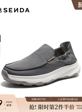 森达布鞋男2026夏新商场同款一脚蹬厚底轻便休闲鞋2FP01BM6