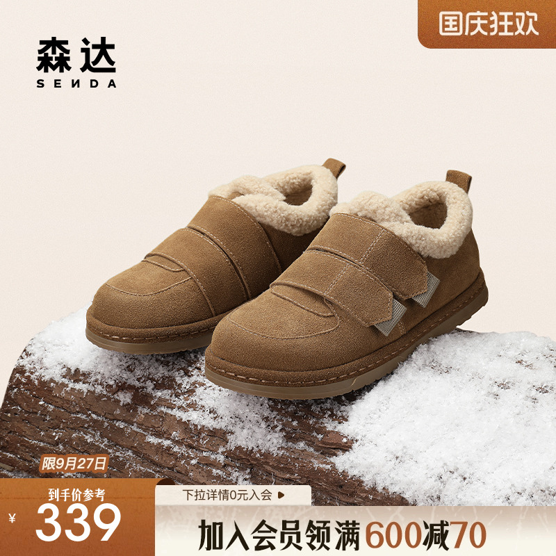 户外单鞋森达保暖毛绒