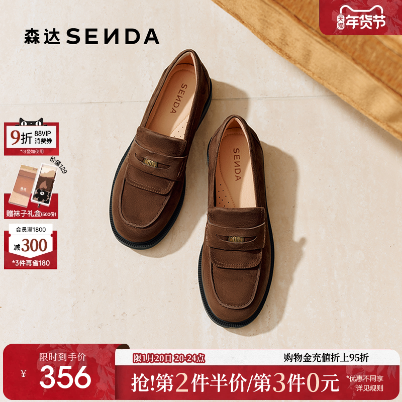 李墨之同款森达牛津日记厚底乐福鞋女春真皮商场同款羊皮黑色单鞋,女鞋,乐福鞋（豆豆鞋）,淘宝优惠券,粉丝福利购,淘宝优惠卷