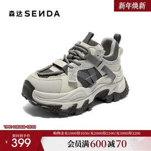 灰色鞋 森达厚底老爹鞋 商场同款 休闲增高运动鞋 子XQE01 女25年新款