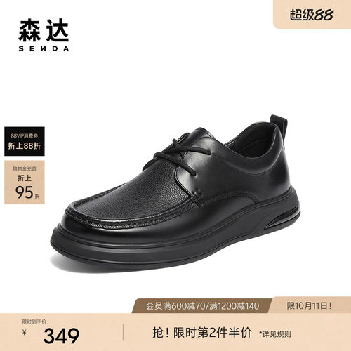 森达休闲皮鞋男冬新商场同款软面厚底商务休闲鞋K5802DM5