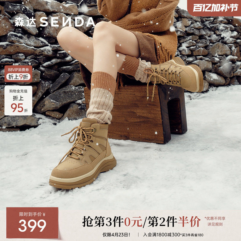 达人推荐森达爆款超火麦浪可可马丁靴冬款商场防水休闲工装短靴