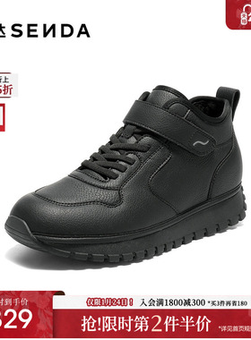 森达加绒高帮鞋女2025冬季新款女鞋厚底运动鞋白色休闲板鞋XUA01