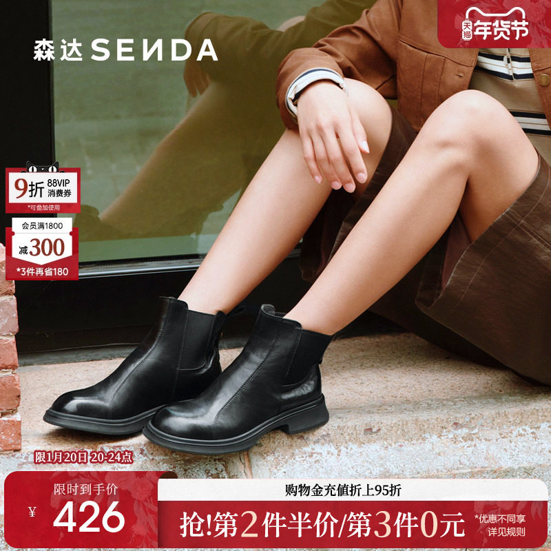 森达牛皮切尔西靴女25冬新商场同款英伦风时尚平跟短靴XTT01DD5,女鞋,切尔西靴,淘宝优惠券,粉丝福利购,淘宝优惠卷
