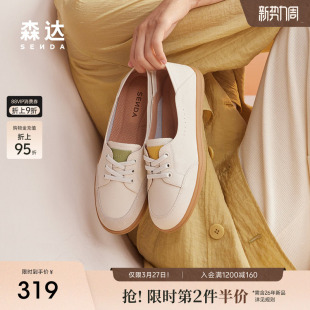 森达小白鞋夏软底女鞋商场同款舒适休闲可可鞋运动不累脚平底鞋