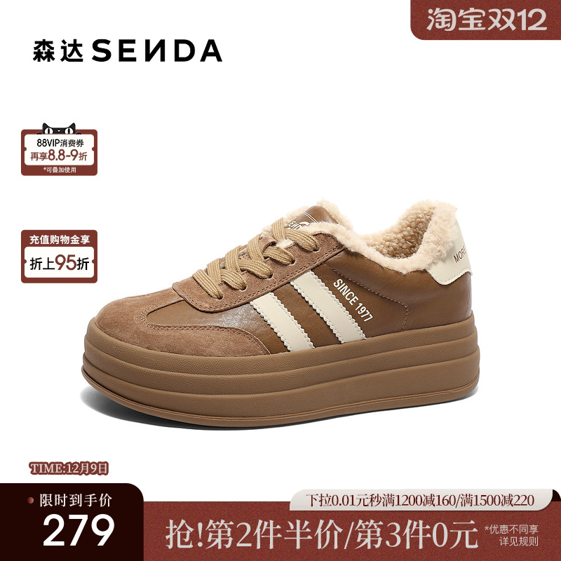 森达厚底加绒德训鞋女款冬季棉鞋
