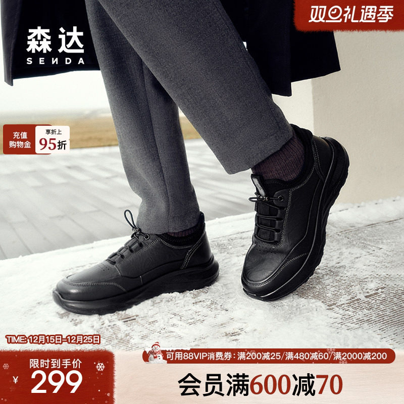 森达健步鞋男子冬款商场同款户外运动满帮休闲鞋1SN01DM4