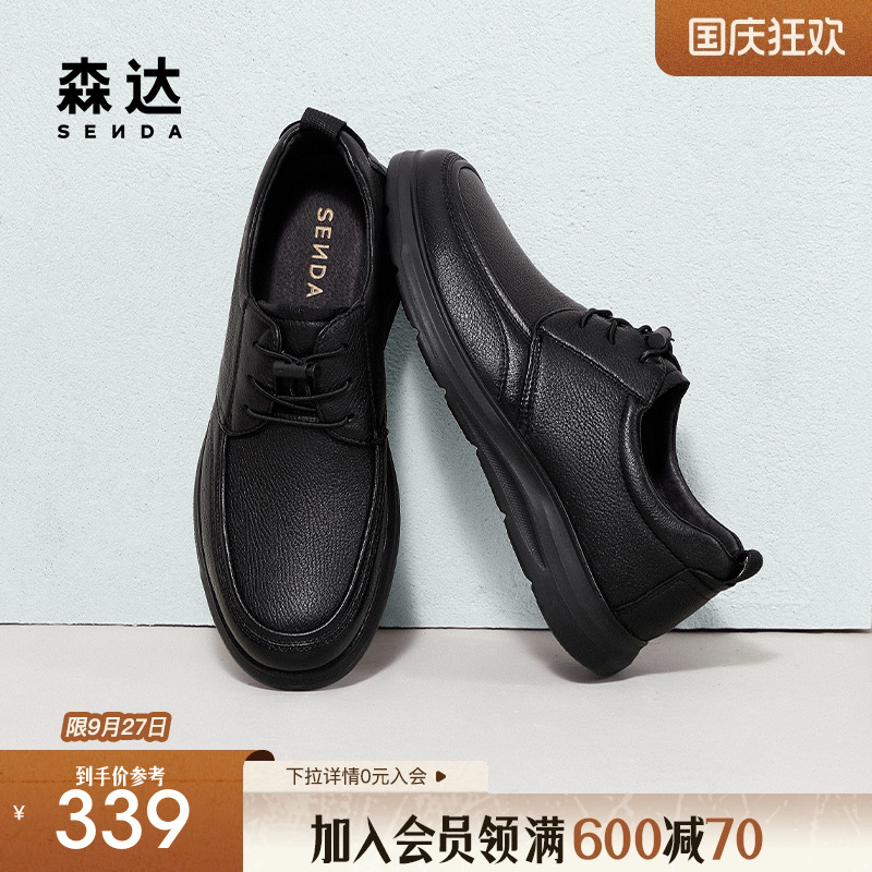 森达休闲皮鞋男2025春秋新款商场同款简约软面休闲鞋1VD01AM5