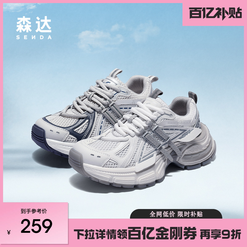 森达网面老爹鞋女款2025夏新商场同款运动厚底舒适休闲鞋XPV01BM5