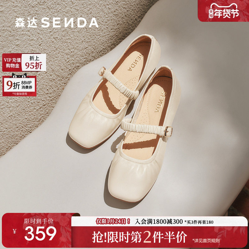 森达玛丽珍女鞋25新款商场同款法式超软羊皮平底皮鞋单鞋XPA01,女鞋,玛丽珍鞋,淘宝优惠券,粉丝福利购,淘宝优惠卷