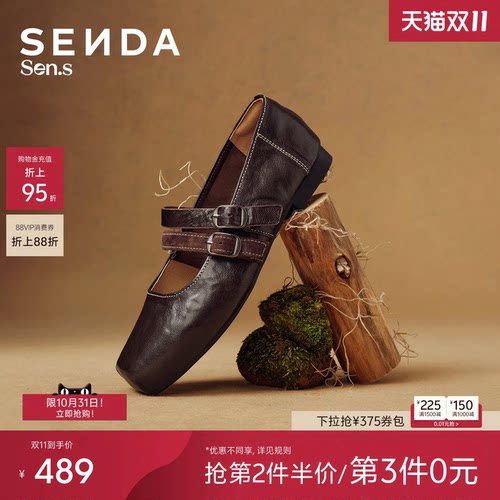 森达【Sen.s】双弦月玛丽珍女秋新款羊皮芭蕾舞浅口单鞋UZT35AQ7