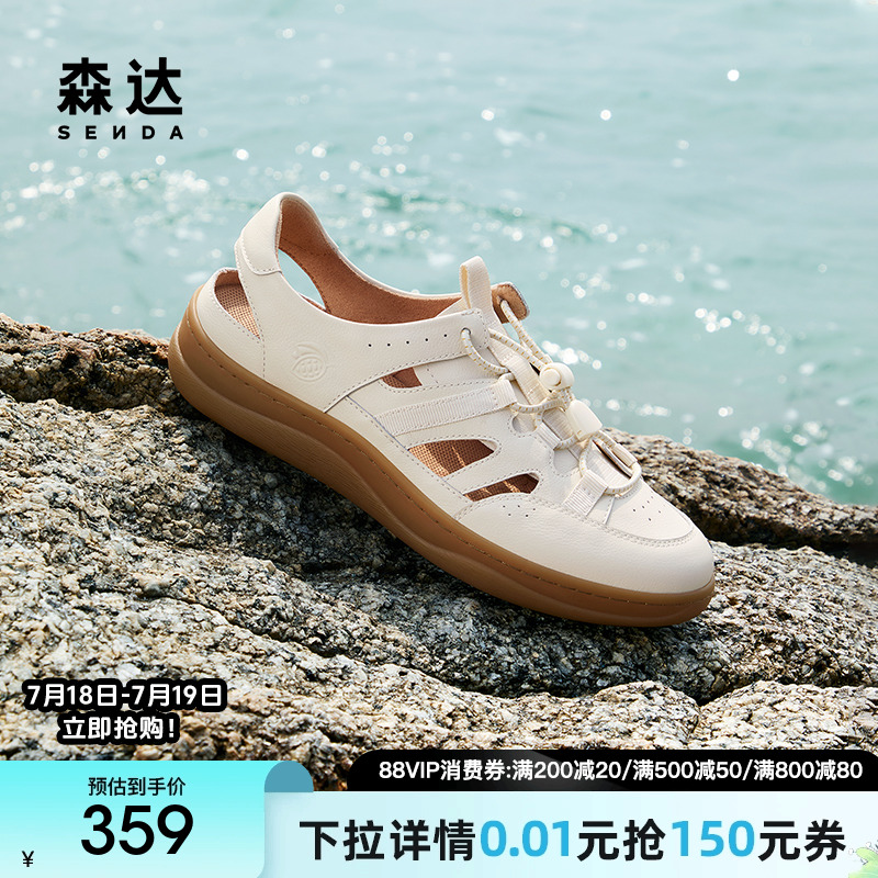 森达麦浪可可溯溪风运动凉鞋女猪笼罗马凉鞋夏季休闲软底洞洞女鞋