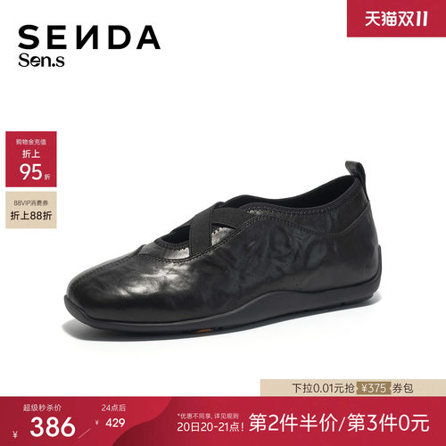 森达【Sen.s】黑胶芭蕾玛丽珍鞋女2027春新抓纹平底单鞋4AP28AM7