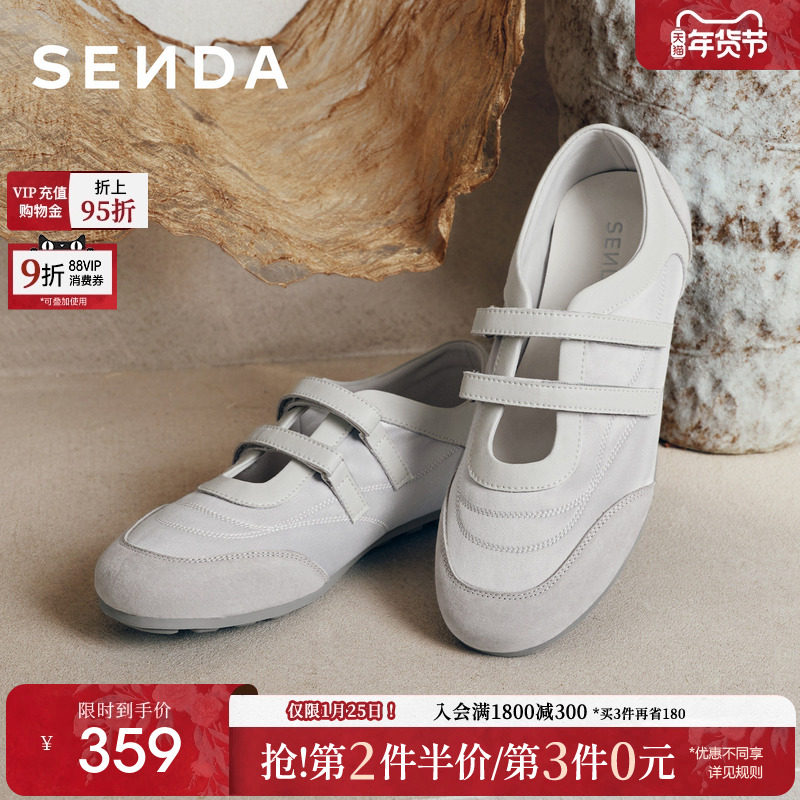 森达运动玛丽珍鞋女鞋2026春季新款复古芭蕾鞋平底休闲浅口单鞋,女鞋,玛丽珍鞋,淘宝优惠券,粉丝福利购,淘宝优惠卷