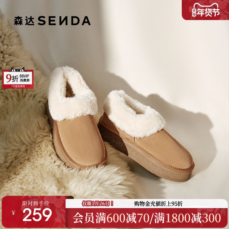 森达雪地靴女鞋冬款甜美户外厚底保暖毛绒休闲鞋ZTE32DM4,女鞋,时尚雪地靴,淘宝优惠券,粉丝福利购,淘宝优惠卷