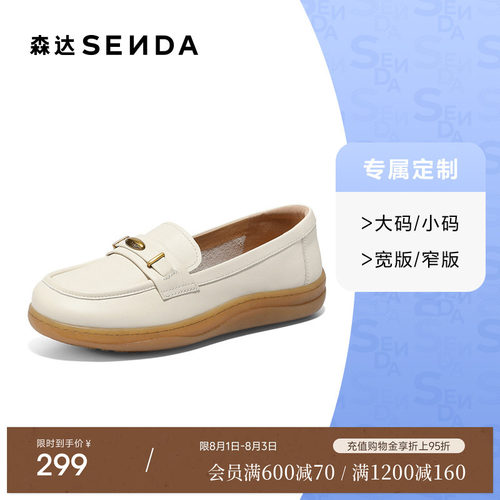 [定制小码32/大码42胖瘦脚]森达乐福鞋女26春厚底单鞋4CFF6AA6